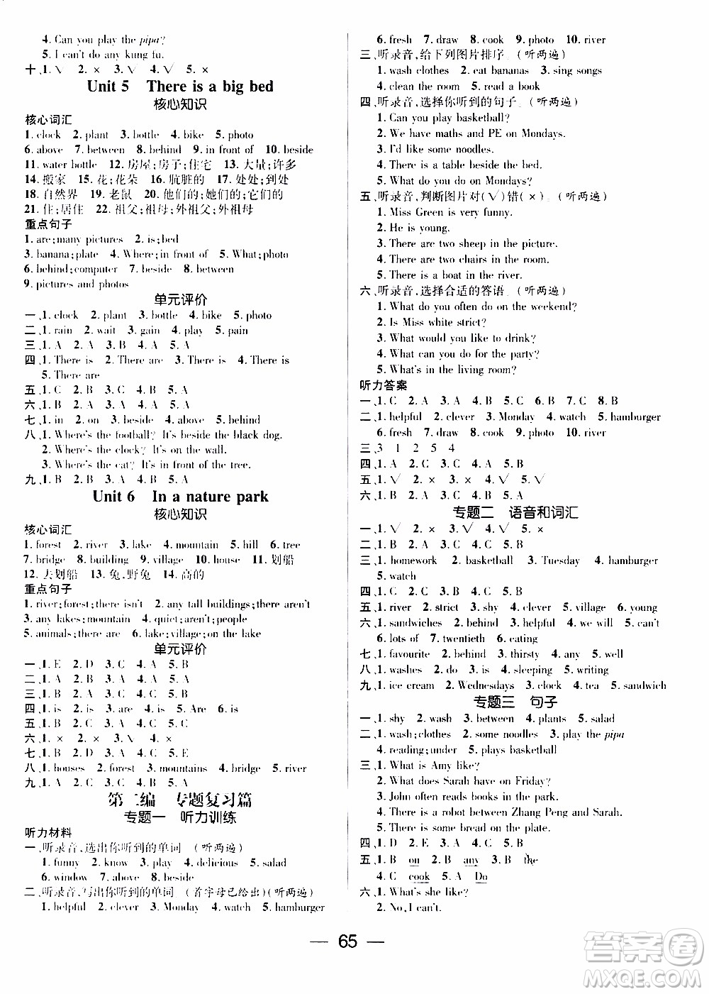 期末寒假培優(yōu)銜接2020年期末沖刺王寒假作業(yè)英語五年級(jí)RJ人教版參考答案