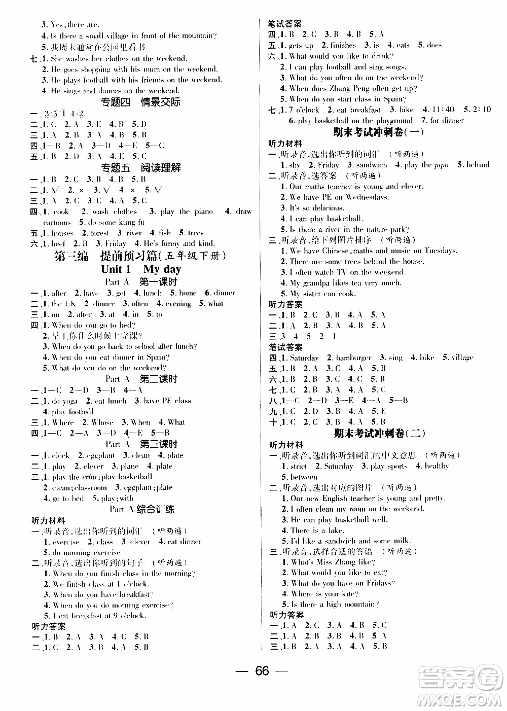 期末寒假培優(yōu)銜接2020年期末沖刺王寒假作業(yè)英語五年級(jí)RJ人教版參考答案