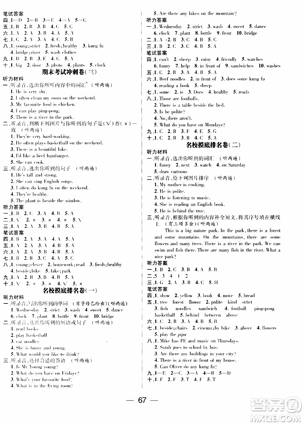 期末寒假培優(yōu)銜接2020年期末沖刺王寒假作業(yè)英語五年級(jí)RJ人教版參考答案