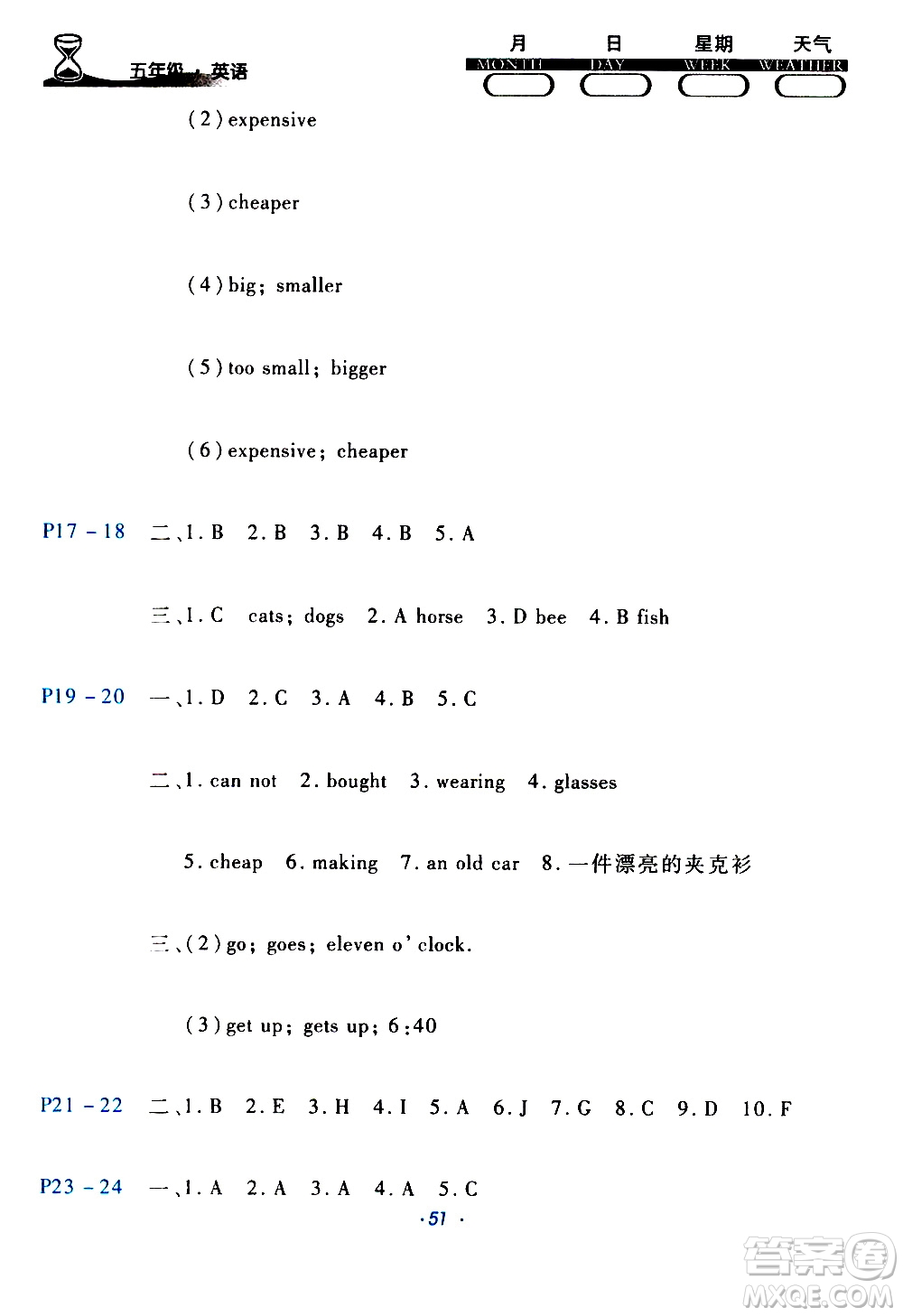 2020年導(dǎo)學(xué)練寒假作業(yè)系列英語五年級(jí)PEP版參考答案