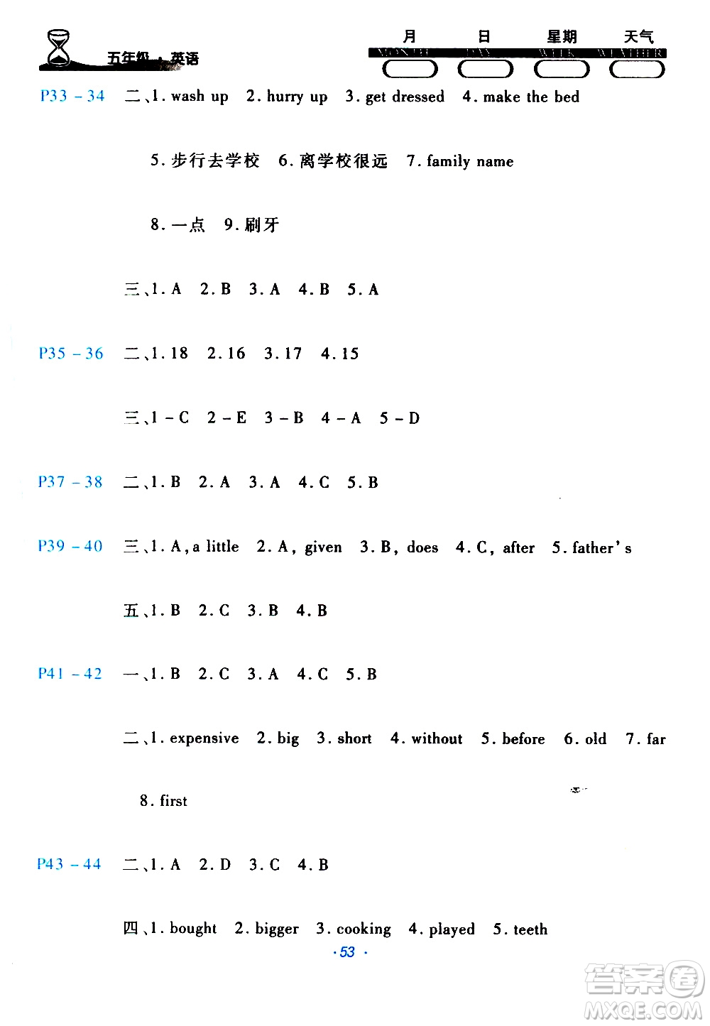 2020年導(dǎo)學(xué)練寒假作業(yè)系列英語五年級(jí)PEP版參考答案