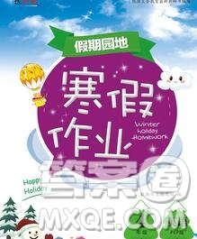 2020年豫新銳圖書假期園地寒假作業(yè)四年級(jí)英語人教版答案