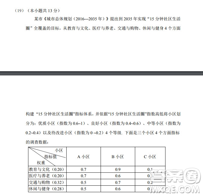 北京市海淀區(qū)2019-2020高三年級(jí)第一學(xué)期期末考試數(shù)學(xué)答案