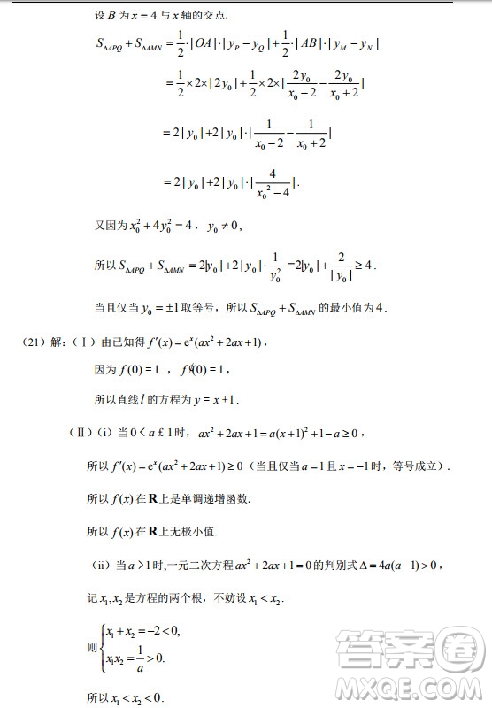 北京市海淀區(qū)2019-2020高三年級(jí)第一學(xué)期期末考試數(shù)學(xué)答案