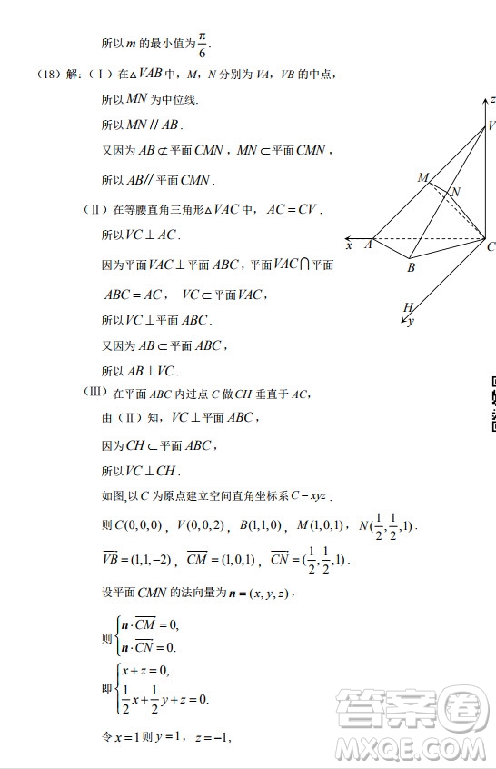 北京市海淀區(qū)2019-2020高三年級(jí)第一學(xué)期期末考試數(shù)學(xué)答案