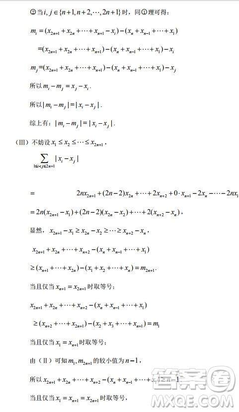 北京市海淀區(qū)2019-2020高三年級(jí)第一學(xué)期期末考試數(shù)學(xué)答案