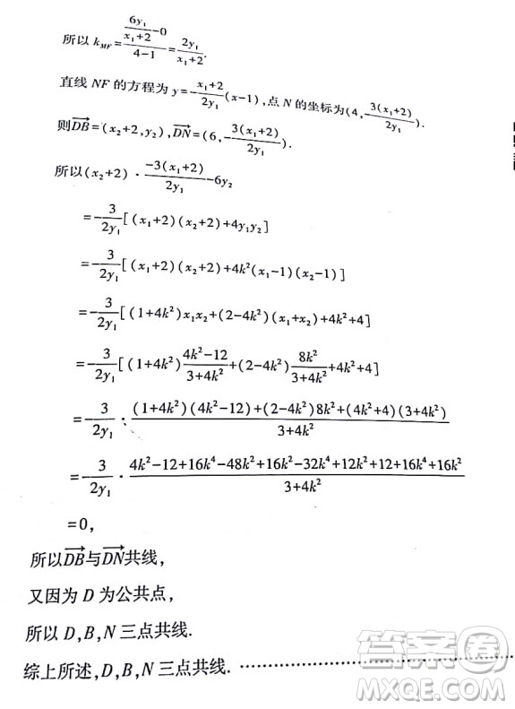 北京市朝陽(yáng)區(qū)2019-2020高三年級(jí)第一學(xué)期期末考試數(shù)學(xué)答案