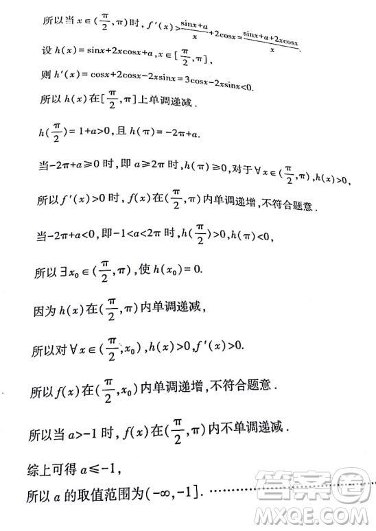 北京市朝陽(yáng)區(qū)2019-2020高三年級(jí)第一學(xué)期期末考試數(shù)學(xué)答案