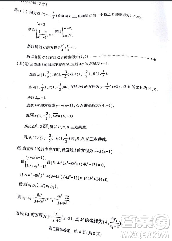 北京市朝陽(yáng)區(qū)2019-2020高三年級(jí)第一學(xué)期期末考試數(shù)學(xué)答案