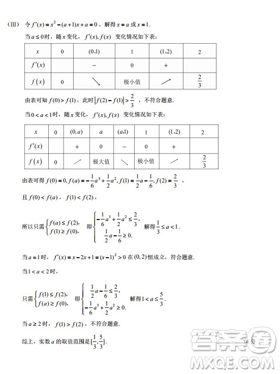 北京市豐臺區(qū)2019-2020高三年級第一學(xué)期期末考試數(shù)學(xué)答案