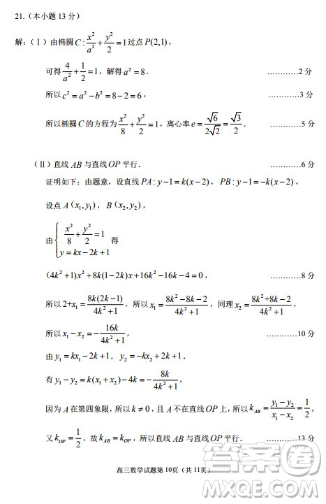 北京市石景山區(qū)2019-2020高三年級(jí)第一學(xué)期期末考試數(shù)學(xué)答案