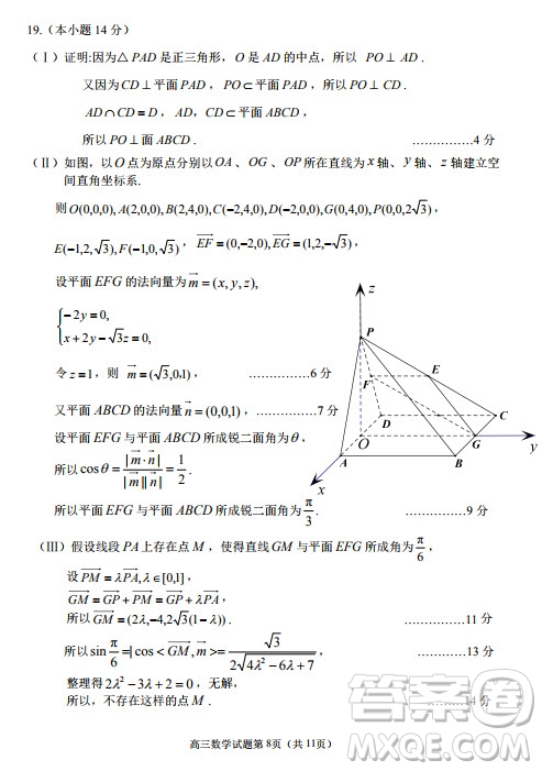 北京市石景山區(qū)2019-2020高三年級(jí)第一學(xué)期期末考試數(shù)學(xué)答案