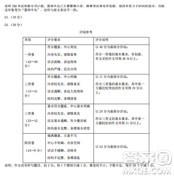 北京市石景山區(qū)2019-2020高三年級第一學期期末考試語文答案