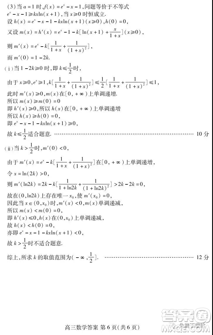 山東省濰坊市2020屆高三期末聯(lián)考數(shù)學(xué)試題及答案