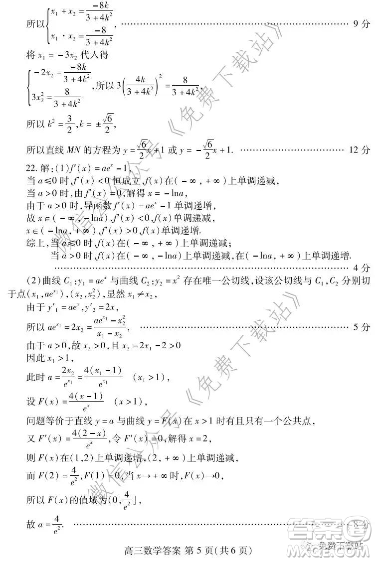 山東省濰坊市2020屆高三期末聯(lián)考數(shù)學(xué)試題及答案