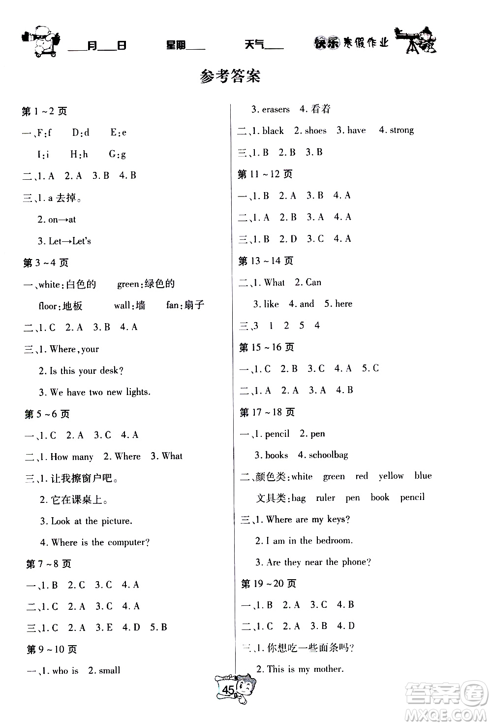 金東方文化2020寒假在線英語四年級RJ人教版參考答案