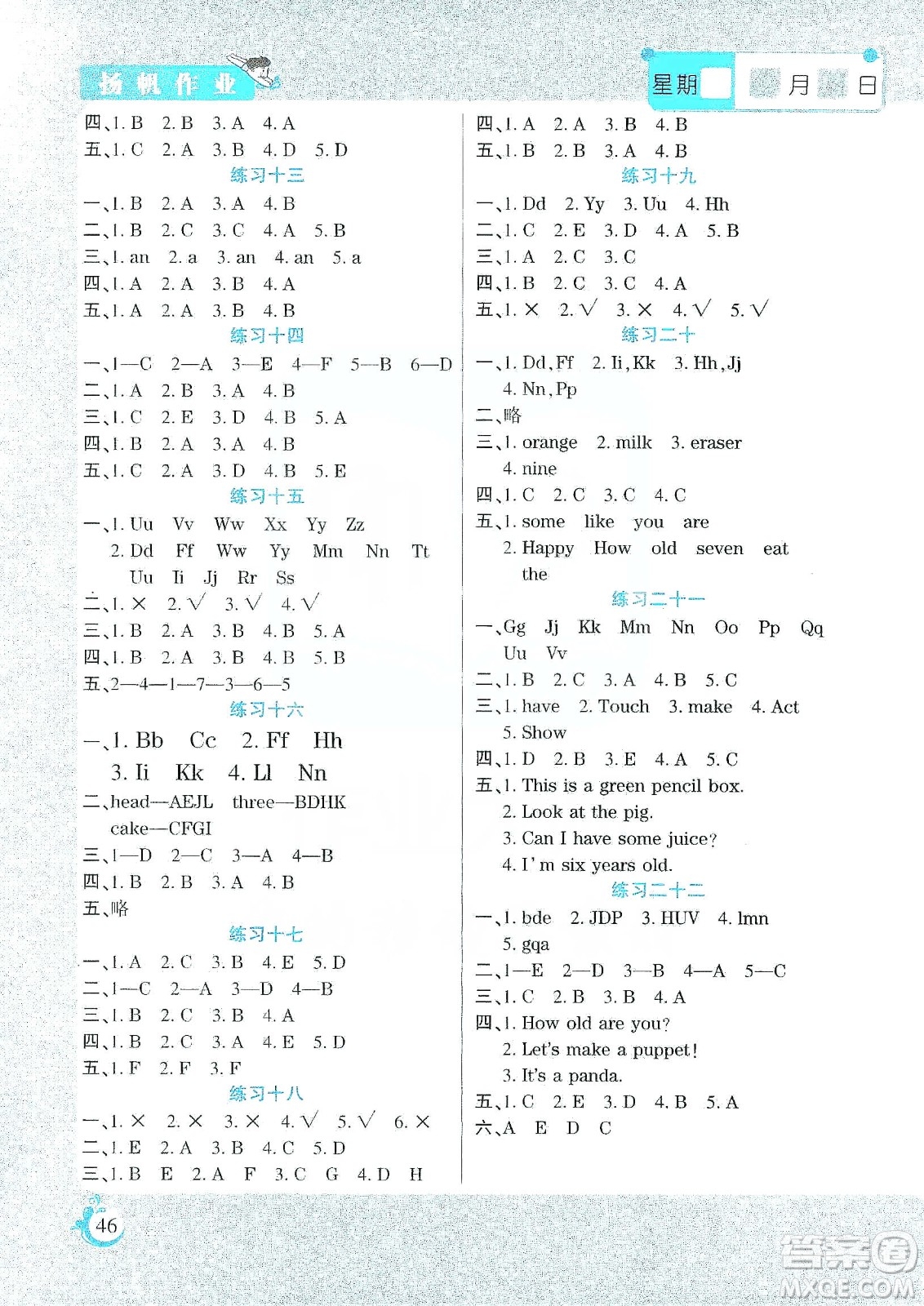 陽光出版社2022寒假假期天天練三年級英語人教PEP版答案