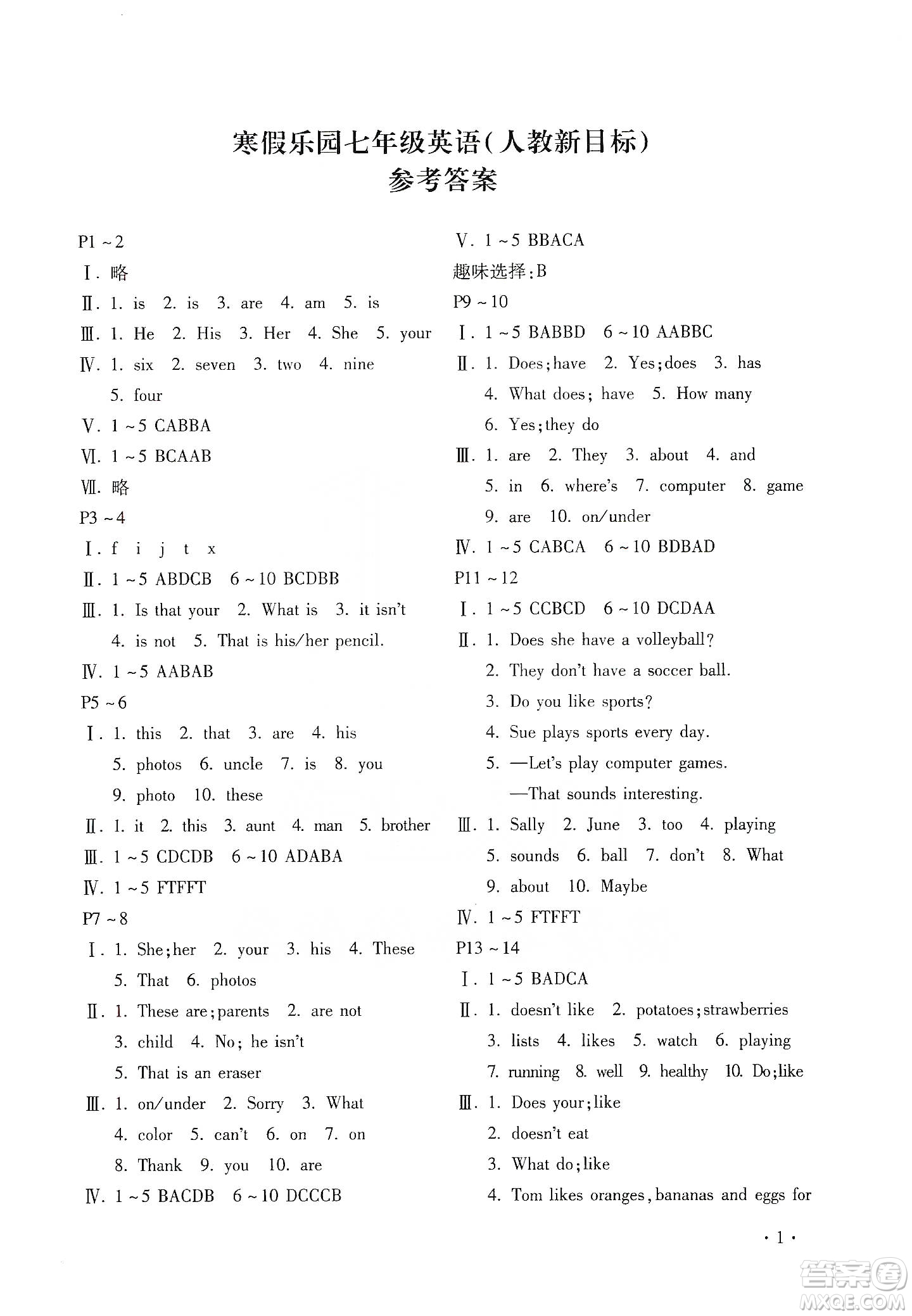 北京教育出版社2020寒假樂(lè)園七年級(jí)英語(yǔ)人教新目標(biāo)河南專用版答案