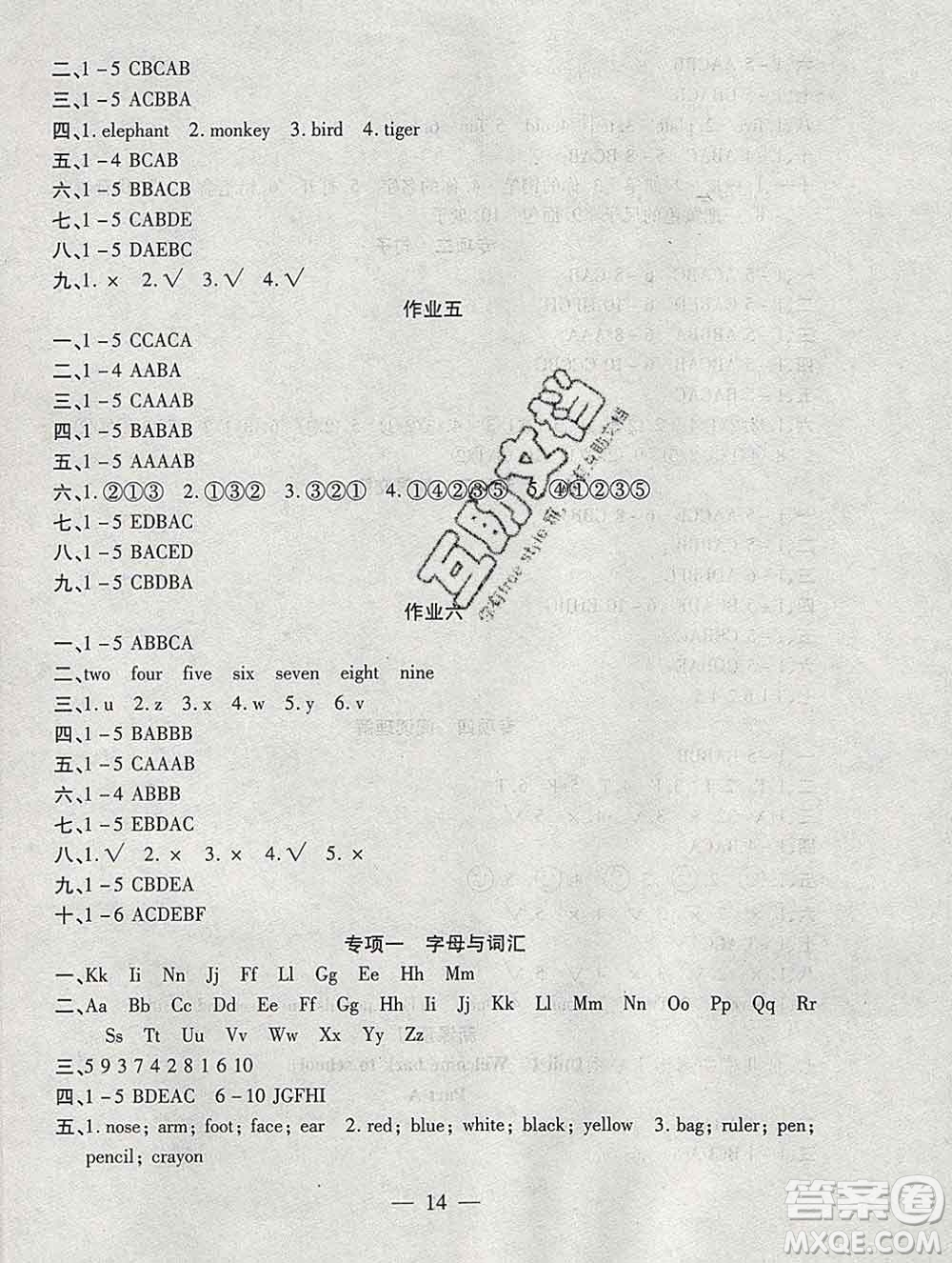 海南出版社2020年品優(yōu)課堂系列快樂假期寒假三年級英語人教版答案