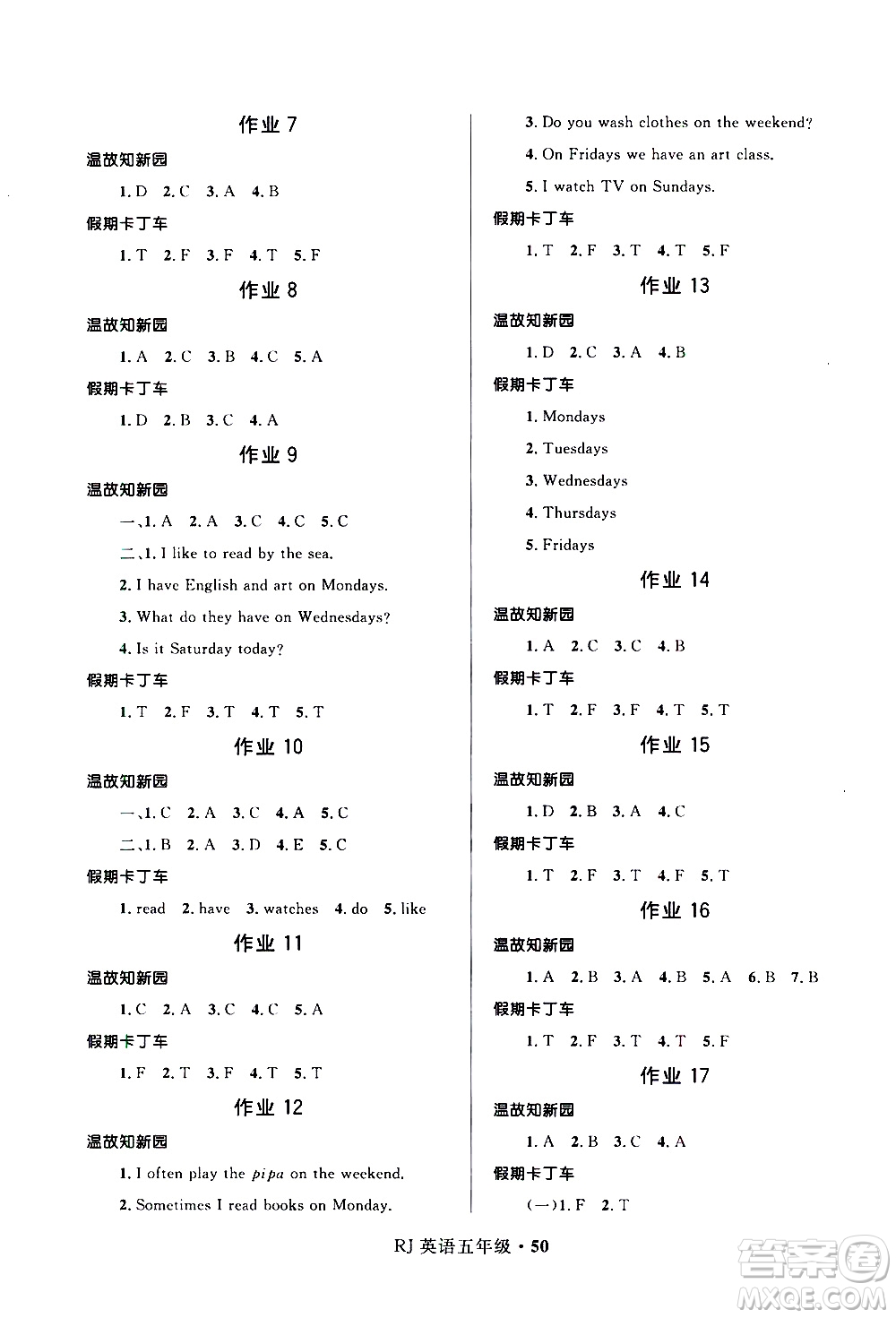 贏在起跑線2020年小學(xué)生快樂寒假英語五年級(jí)RJ人教版參考答案