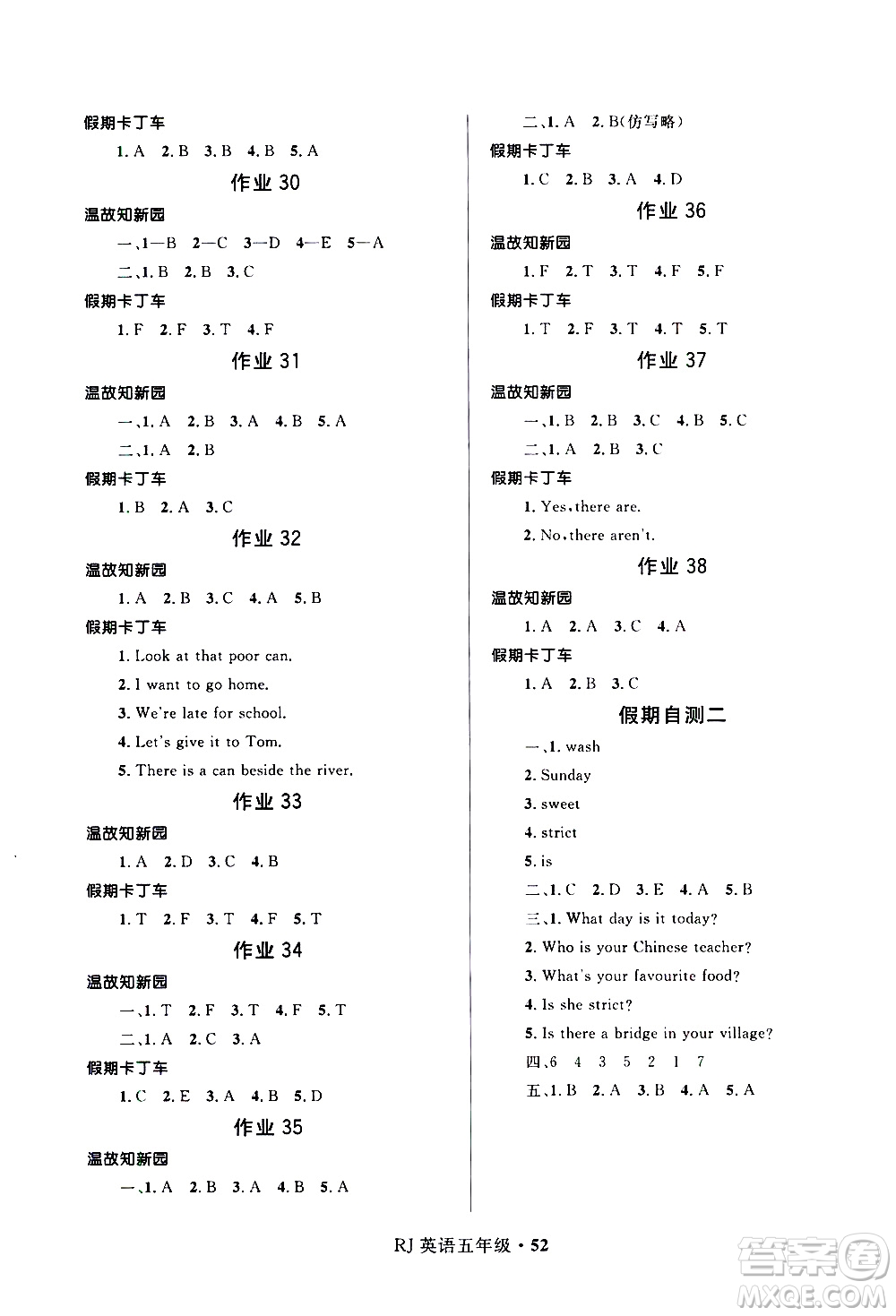 贏在起跑線2020年小學(xué)生快樂寒假英語五年級(jí)RJ人教版參考答案