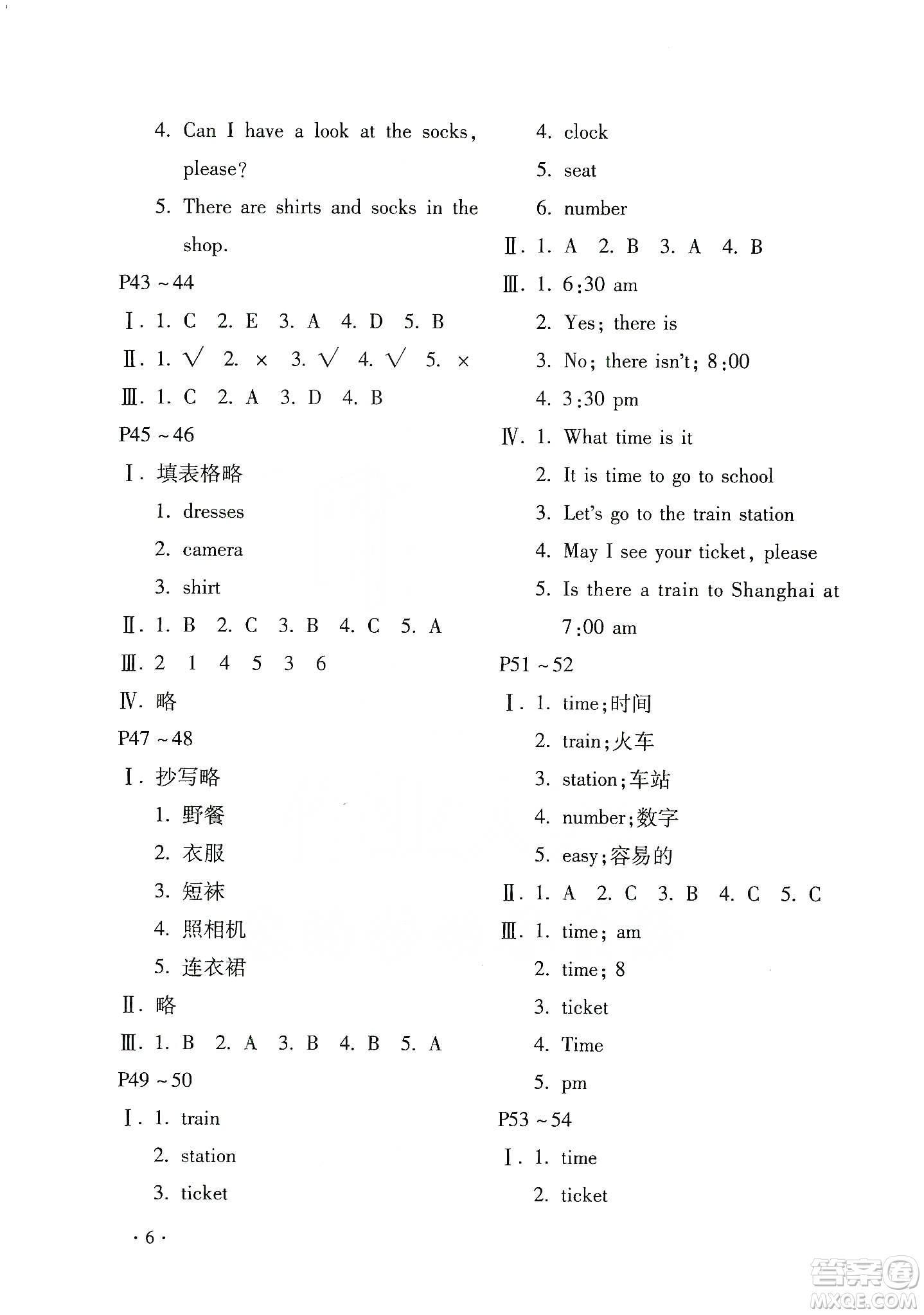 北京教育出版社2020寒假樂園四年級英語魯湘版河南專用答案