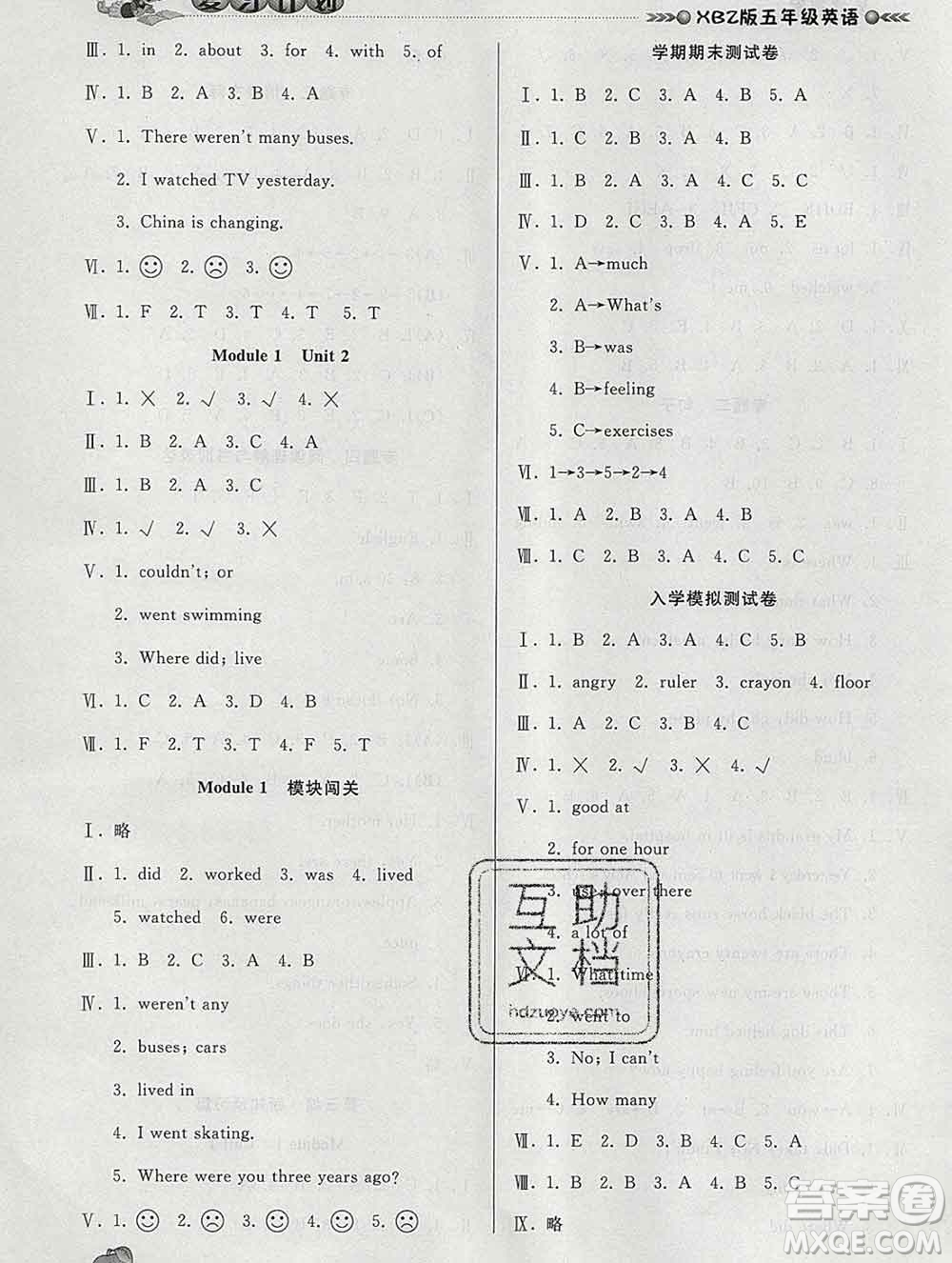 2020年品至教育假期復(fù)習(xí)計(jì)劃寒假銜接五年級(jí)英語(yǔ)新標(biāo)準(zhǔn)版三起答案