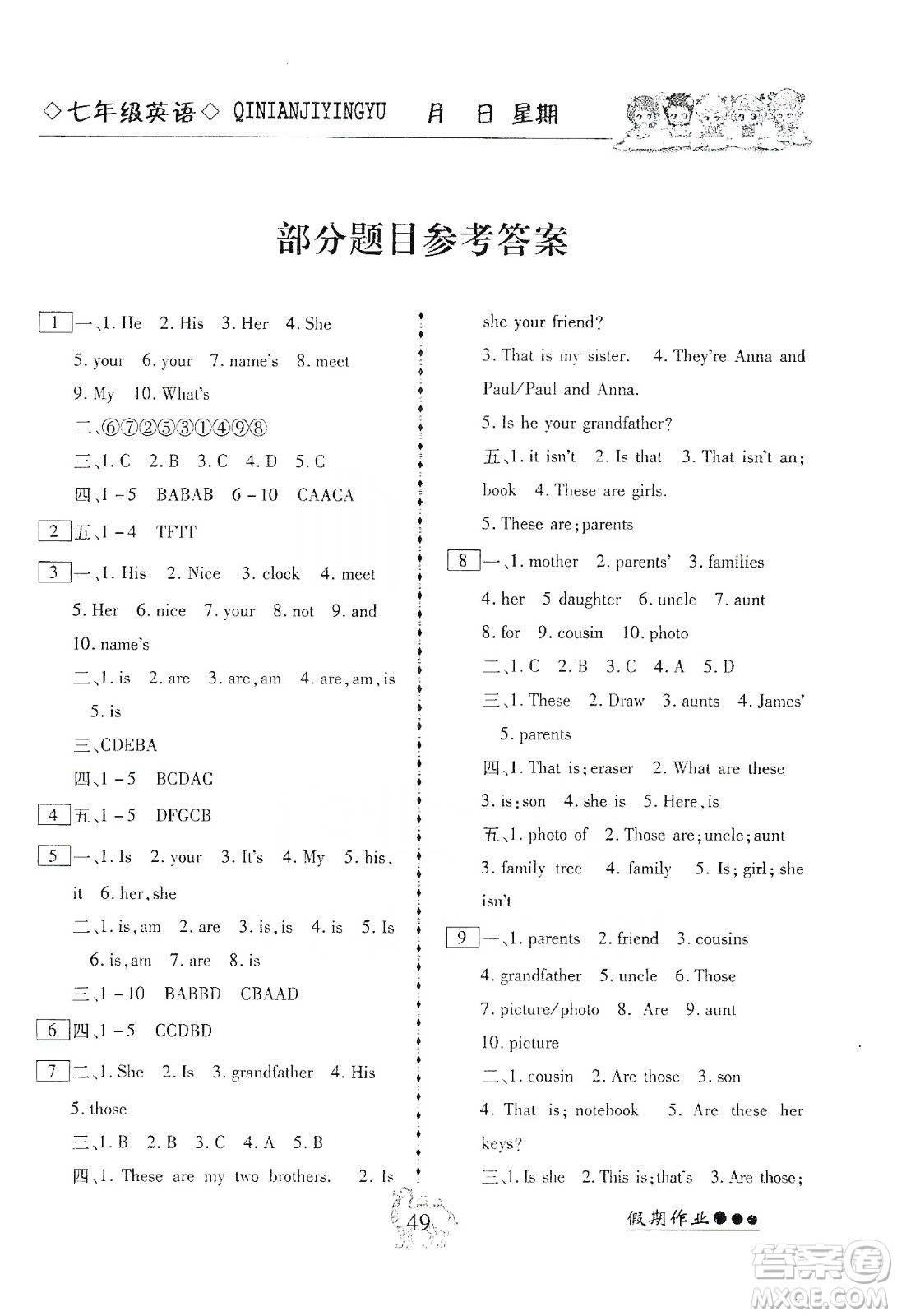 云南大學(xué)出版社2020倍優(yōu)假期作業(yè)寒假作業(yè)七年級(jí)英語(yǔ)人教版答案