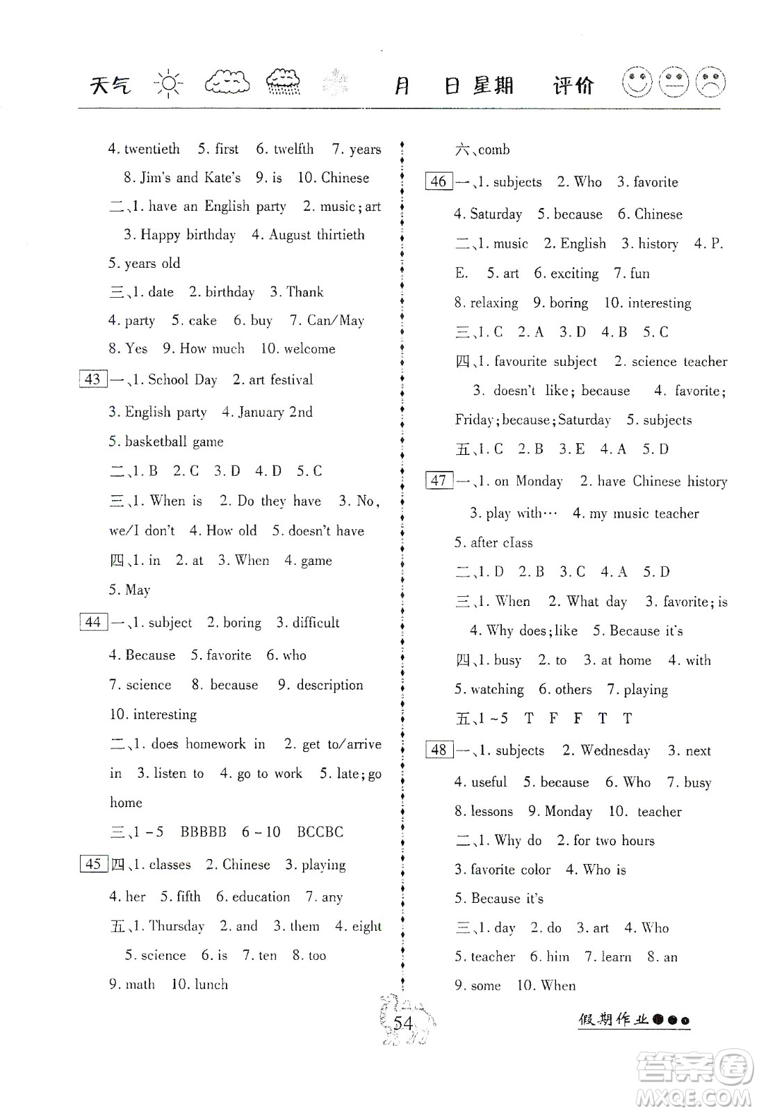 云南大學(xué)出版社2020倍優(yōu)假期作業(yè)寒假作業(yè)七年級(jí)英語(yǔ)人教版答案