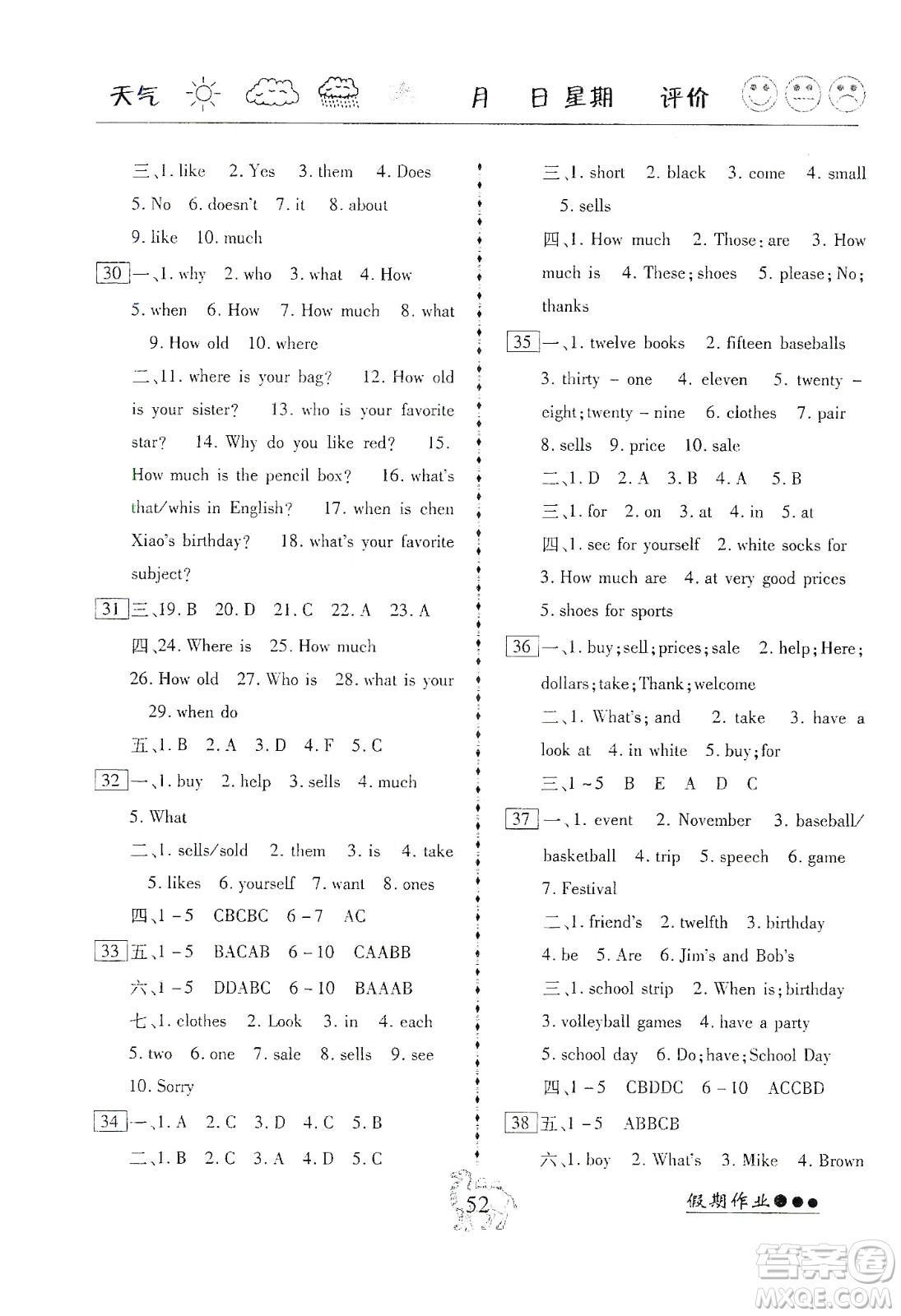 云南大學(xué)出版社2020倍優(yōu)假期作業(yè)寒假作業(yè)七年級(jí)英語(yǔ)人教版答案