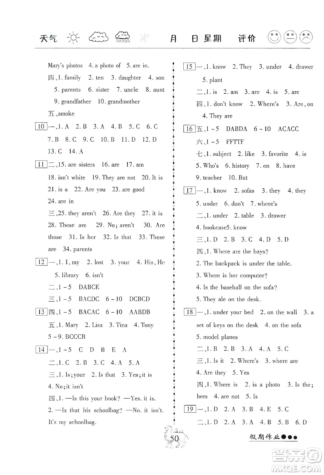 云南大學(xué)出版社2020倍優(yōu)假期作業(yè)寒假作業(yè)七年級(jí)英語(yǔ)人教版答案