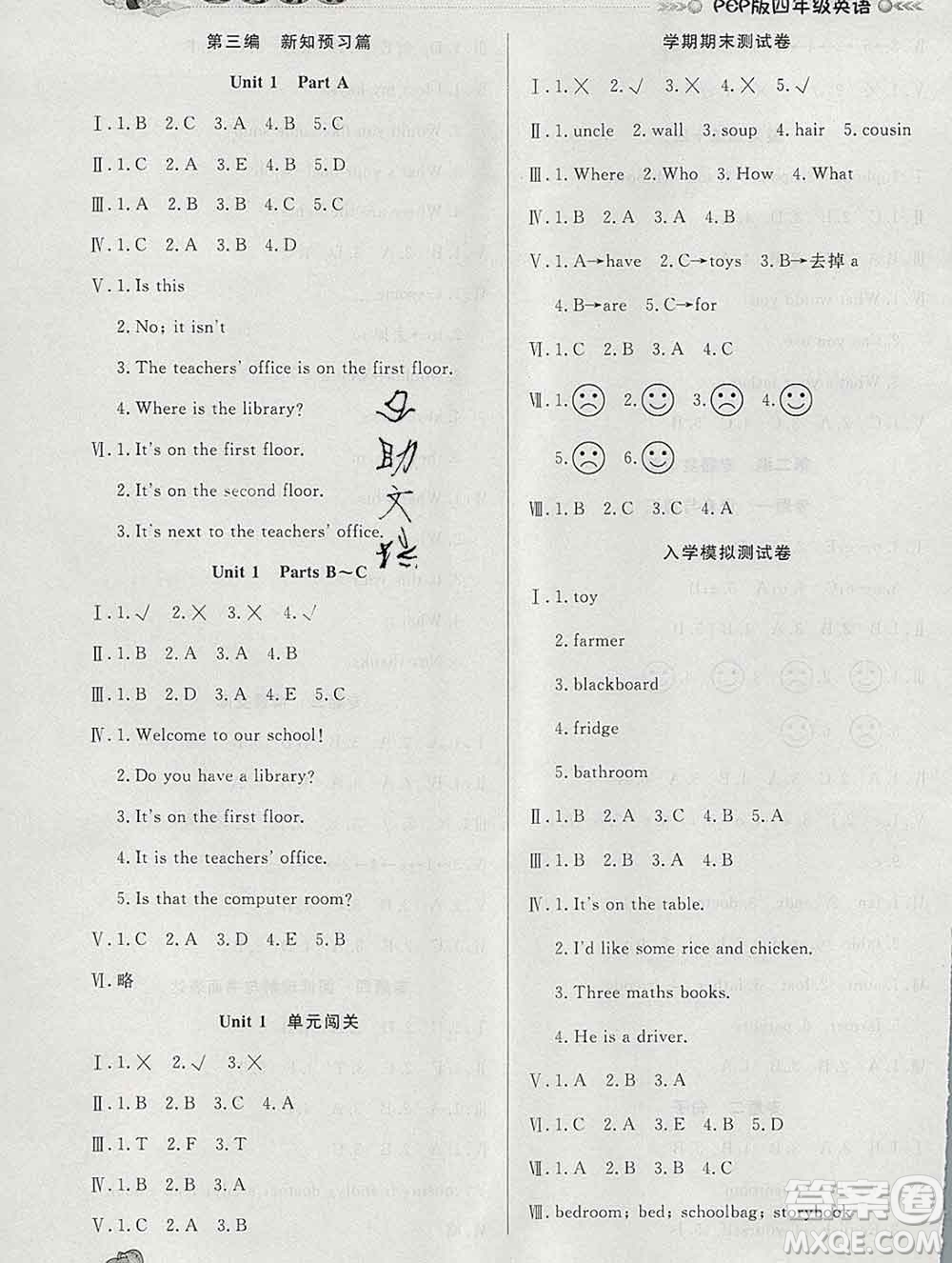 2020年品至教育假期復習計劃寒假銜接四年級英語人教版答案