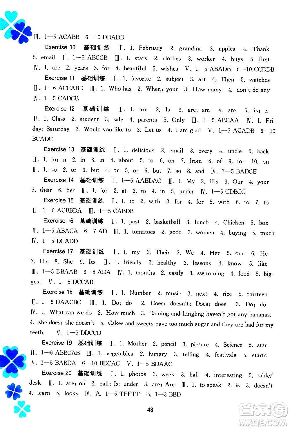 廣西教育出版社2020年寒假作業(yè)新課程七年級英語參考答案