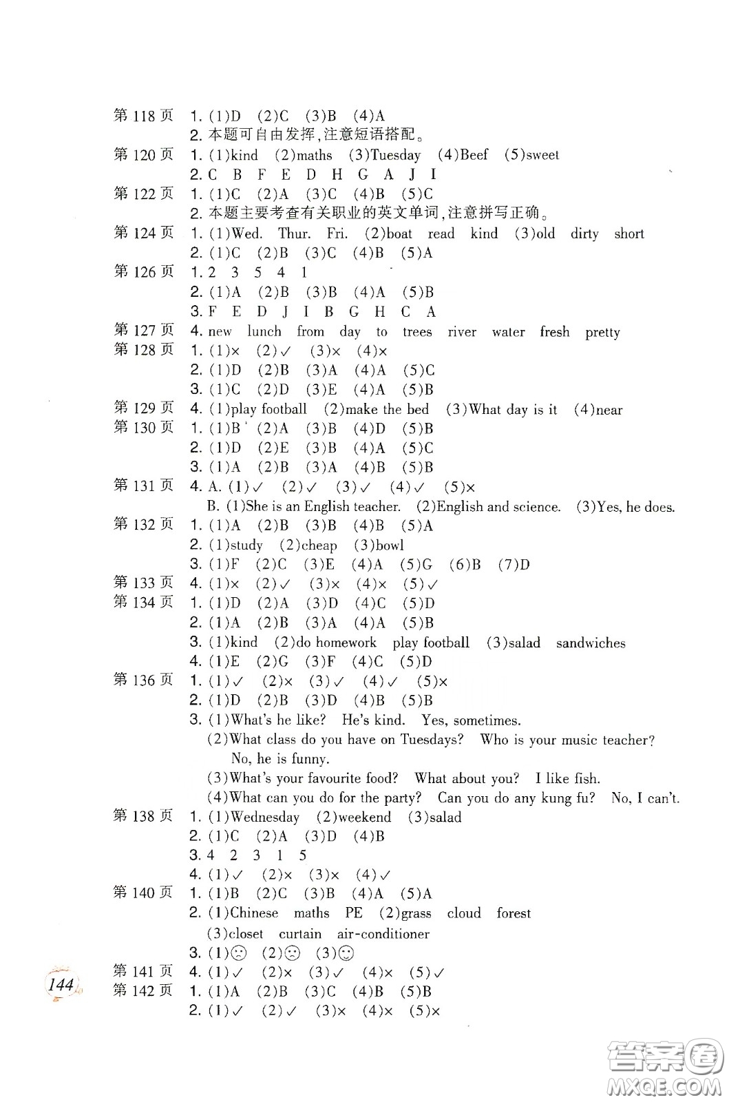 二十一世紀(jì)出版社集團(tuán)2020小學(xué)寒假作業(yè)五年級(jí)語數(shù)外合訂本答案