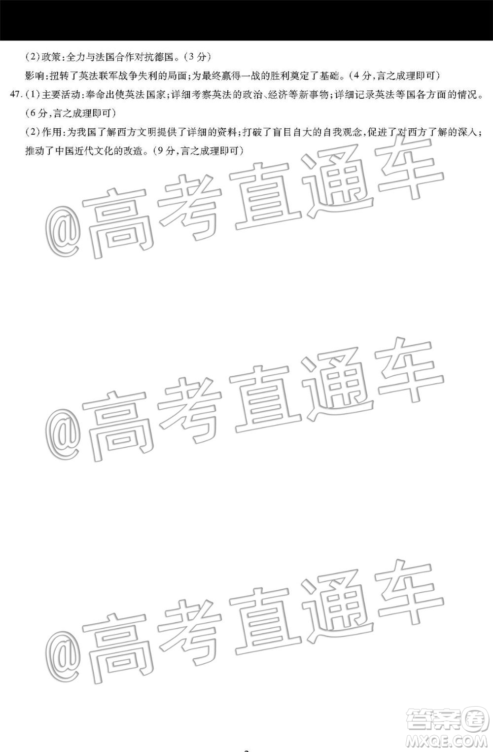 天一大聯(lián)考2019-2020學(xué)年高三上學(xué)期期末考試文科綜合試題及答案