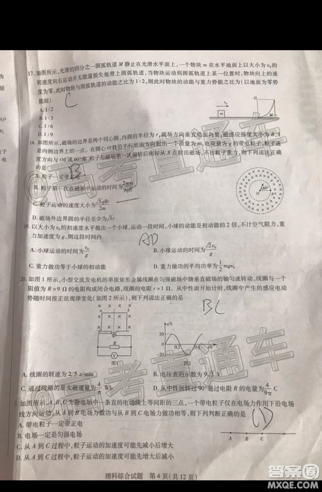 天一大聯(lián)考2019-2020學(xué)年高三上學(xué)期期末考試?yán)砜凭C合試題及答案