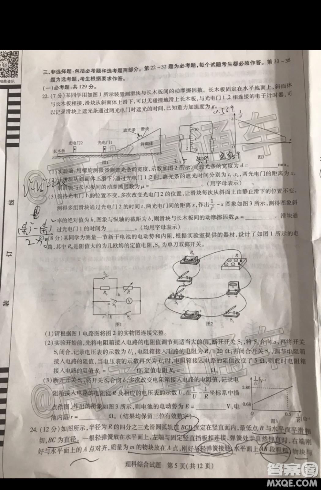 天一大聯(lián)考2019-2020學(xué)年高三上學(xué)期期末考試?yán)砜凭C合試題及答案