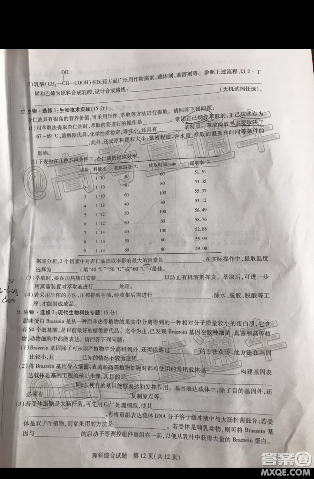 天一大聯(lián)考2019-2020學(xué)年高三上學(xué)期期末考試?yán)砜凭C合試題及答案