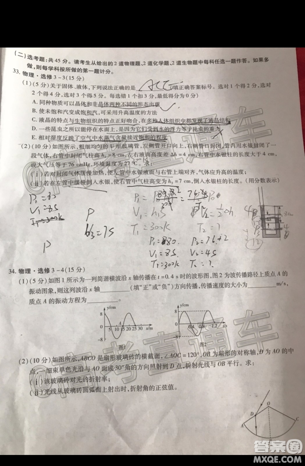 天一大聯(lián)考2019-2020學(xué)年高三上學(xué)期期末考試?yán)砜凭C合試題及答案