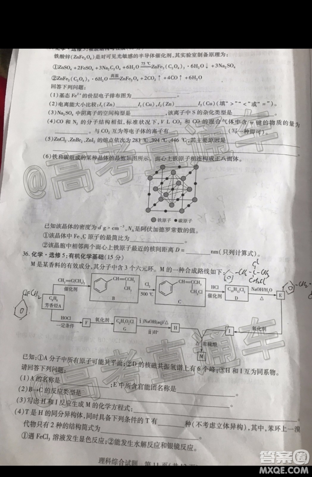 天一大聯(lián)考2019-2020學(xué)年高三上學(xué)期期末考試?yán)砜凭C合試題及答案