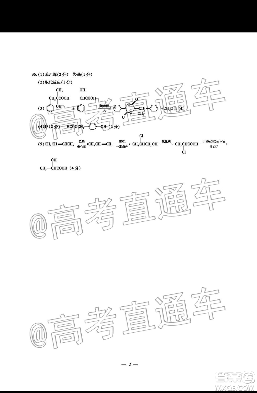 天一大聯(lián)考2019-2020學(xué)年高三上學(xué)期期末考試?yán)砜凭C合試題及答案