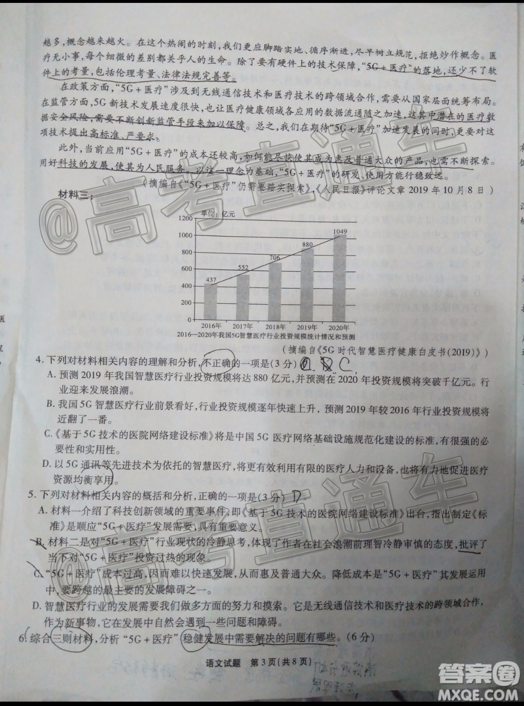 四省八校2020屆高三第四次教學質量檢測考試語文試題及答案