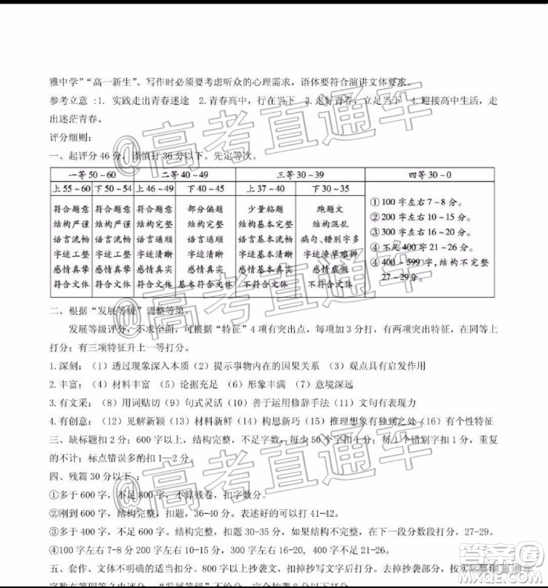 四省八校2020屆高三第四次教學質量檢測考試語文試題及答案