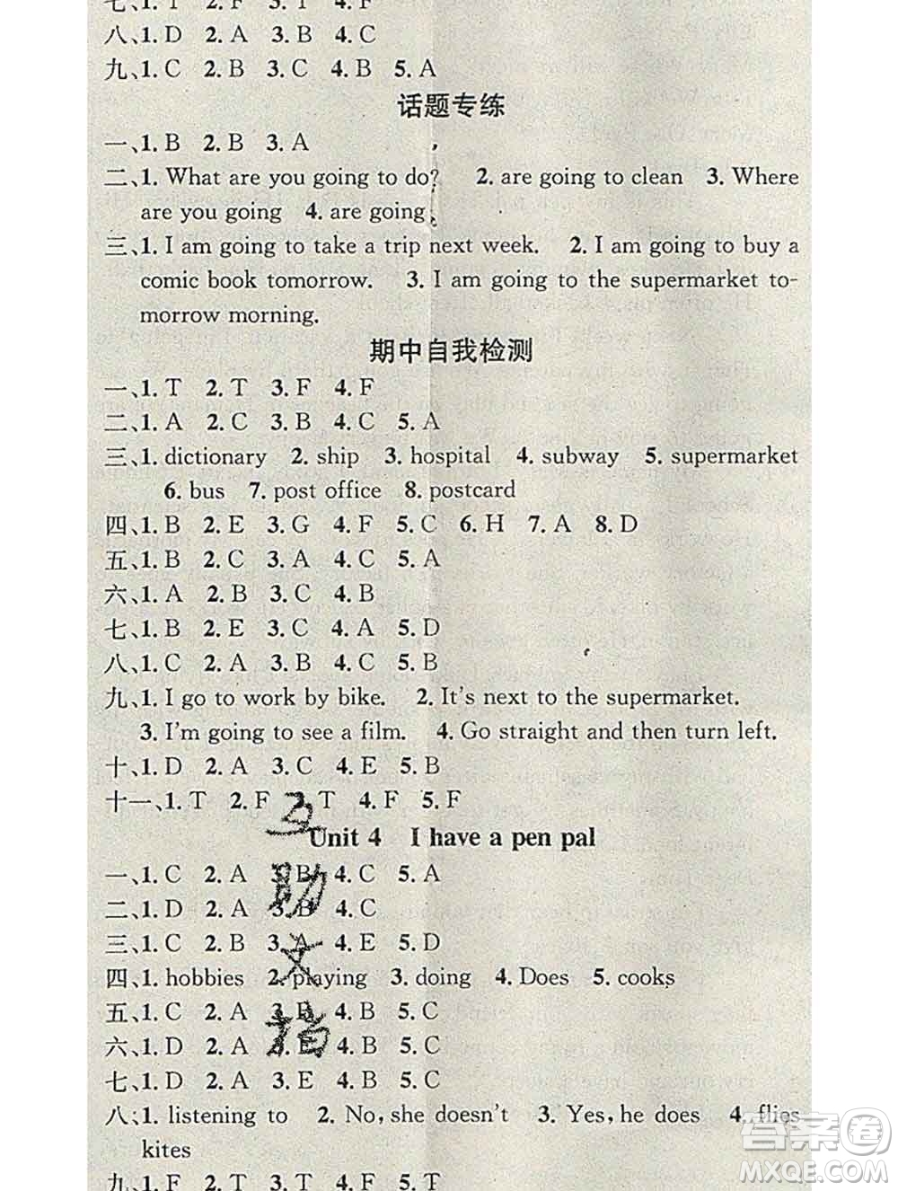 光明日?qǐng)?bào)出版社2020年學(xué)習(xí)總動(dòng)員寒假總復(fù)習(xí)六年級(jí)英語人教版答案