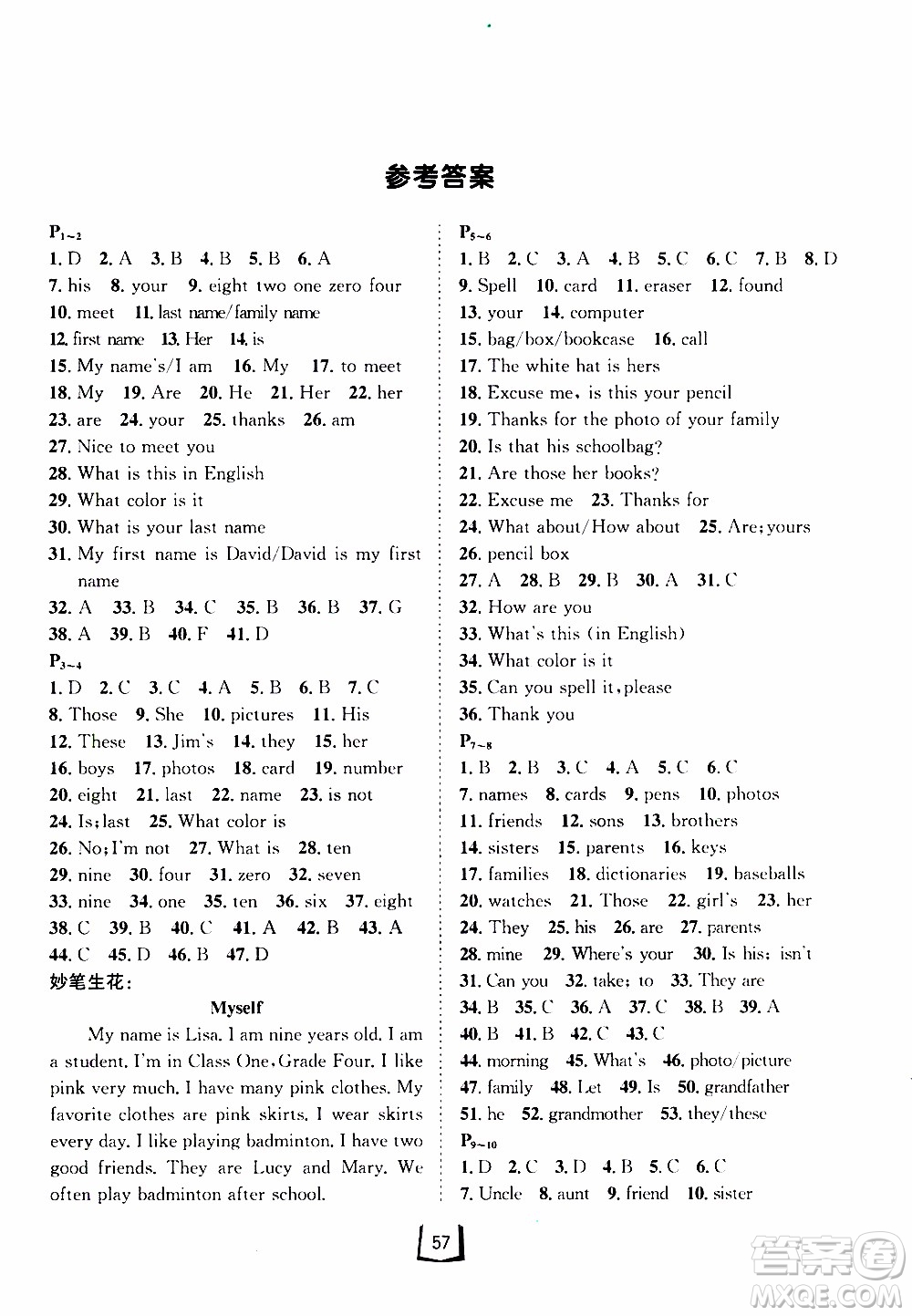 桂壯紅皮書(shū)2020年寒假天地七年級(jí)英語(yǔ)人教版參考答案