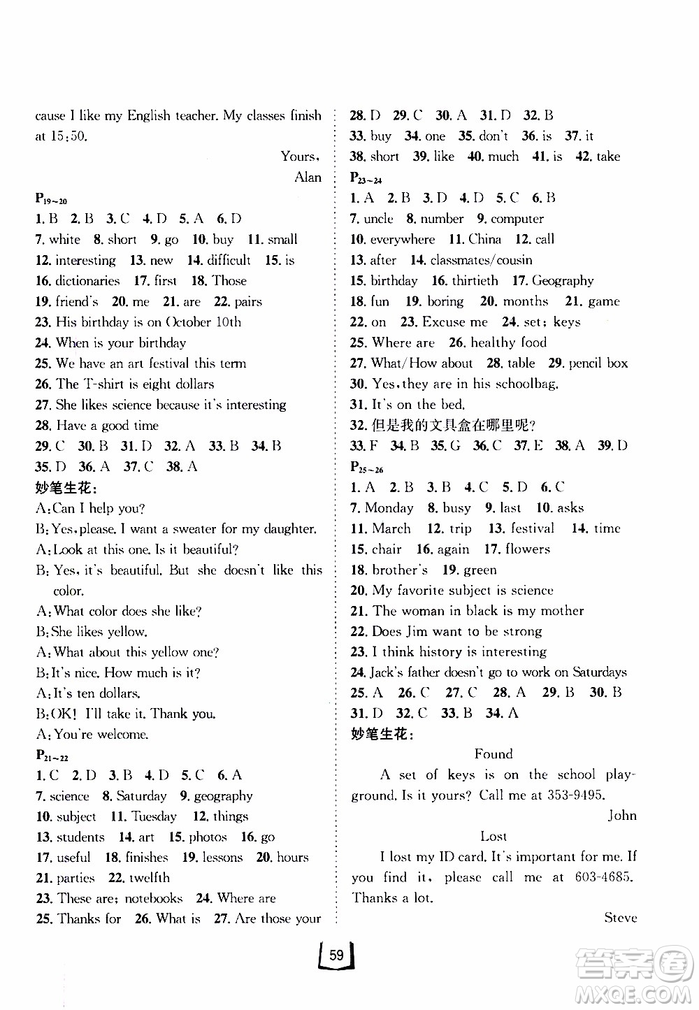 桂壯紅皮書(shū)2020年寒假天地七年級(jí)英語(yǔ)人教版參考答案