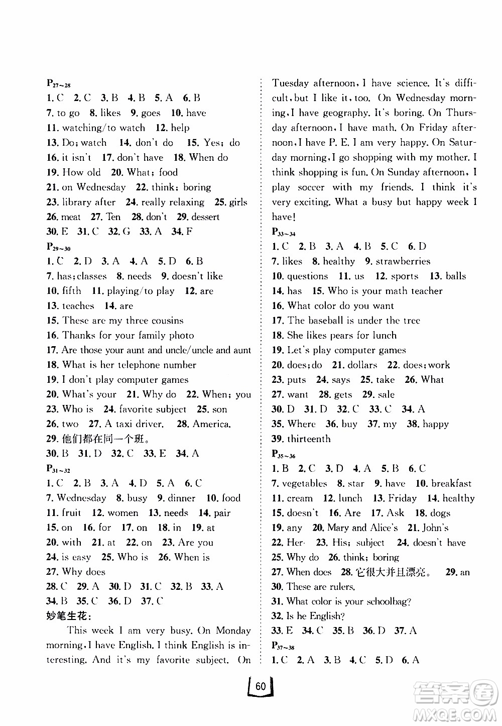 桂壯紅皮書(shū)2020年寒假天地七年級(jí)英語(yǔ)人教版參考答案