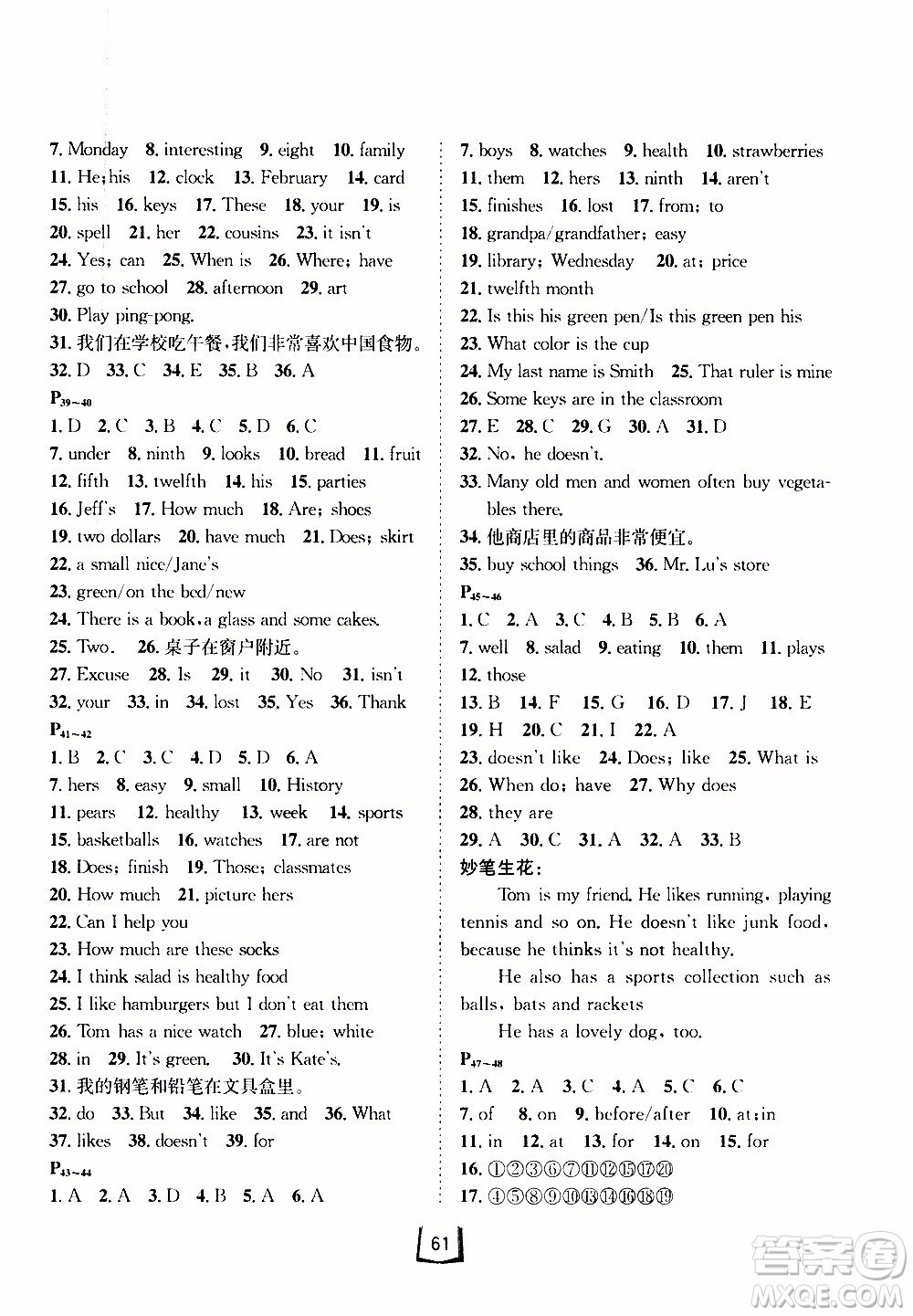 桂壯紅皮書(shū)2020年寒假天地七年級(jí)英語(yǔ)人教版參考答案