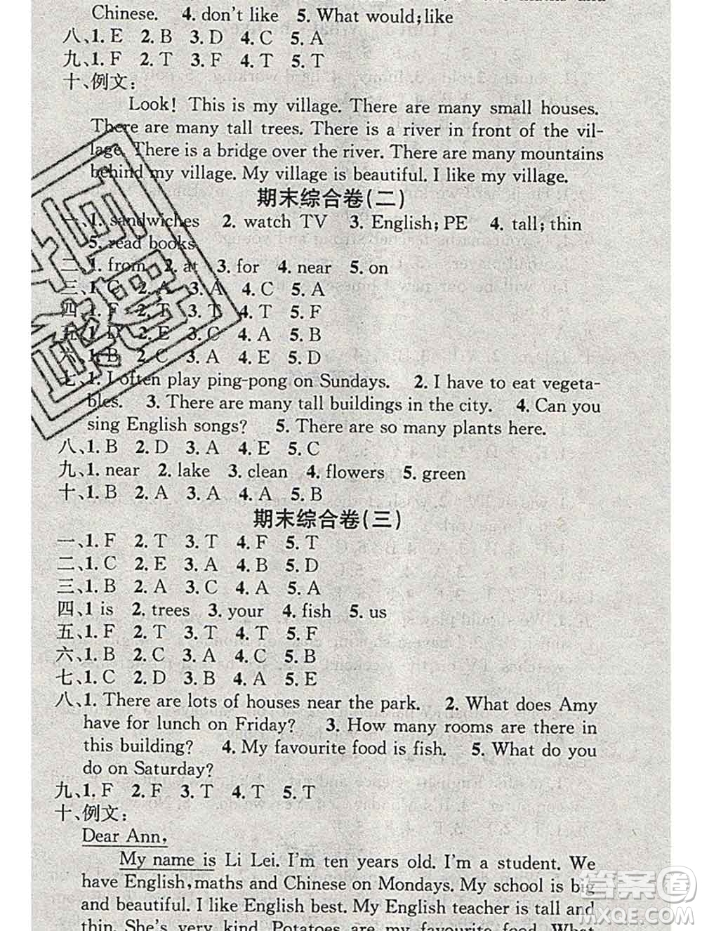 光明日報(bào)出版社2020年學(xué)習(xí)總動(dòng)員寒假總復(fù)習(xí)五年級英語人教版答案