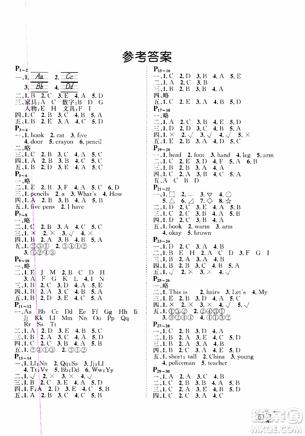 桂壯紅皮書2020年寒假天地三年級英語冀教版參考答案